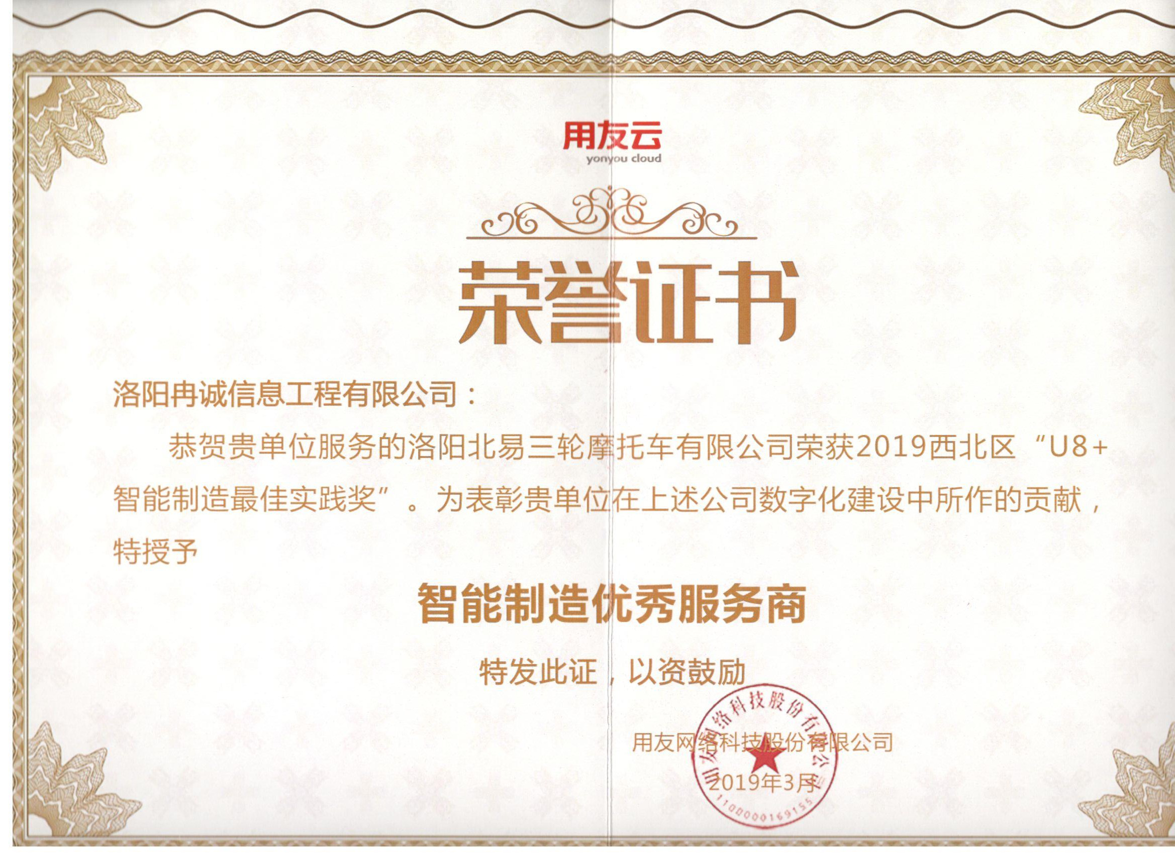 智能制造服務商