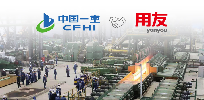 中國一重集團有限公司